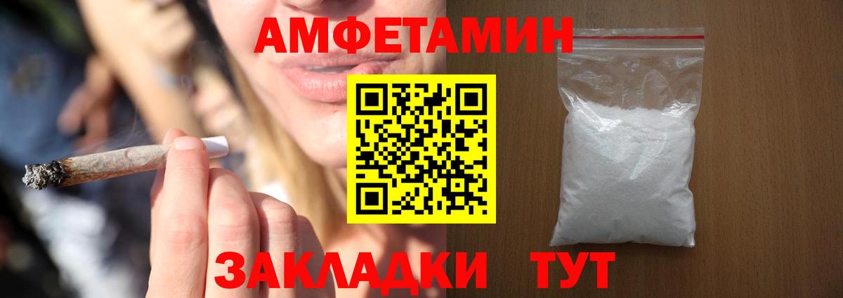 Amphetamine Premium Елабуга