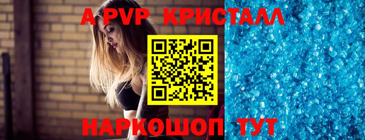 хочу наркоту  A-PVP Соль  Вход с VPN  А ПВП СК  Елабуга  APVP VHQ 