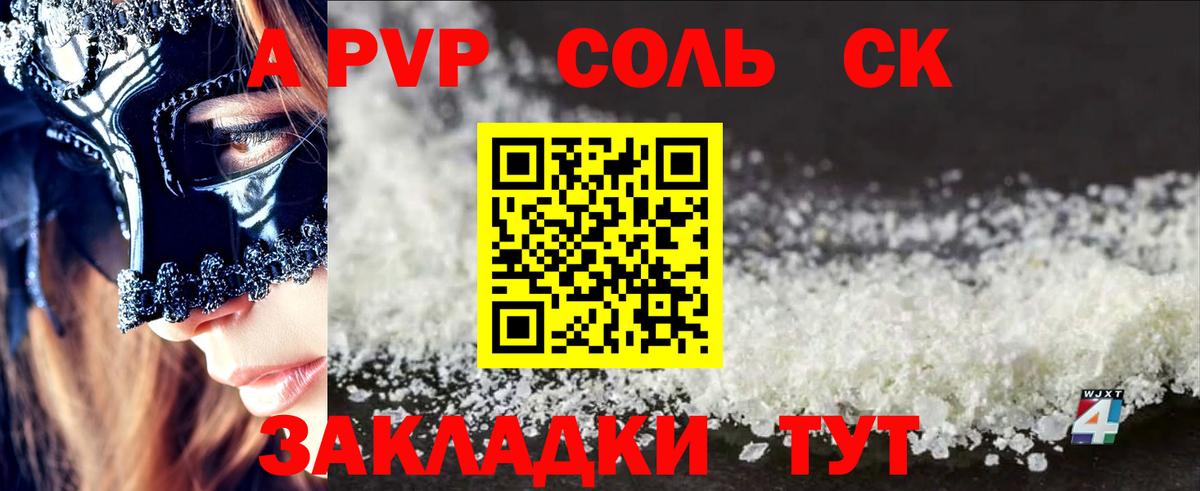 A PVP СК Елабуга