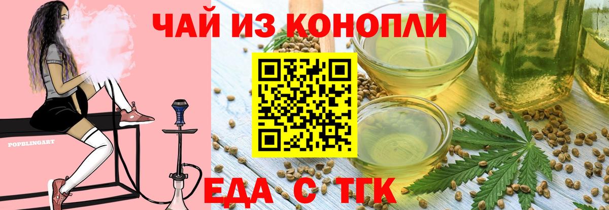 Елабуга  Печенье с ТГК марихуана  Вход с VPN 