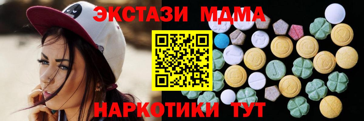 Елабуга  ЭКСТАЗИ  Экстази XTC  Вход с VPN  Экстази XTC 