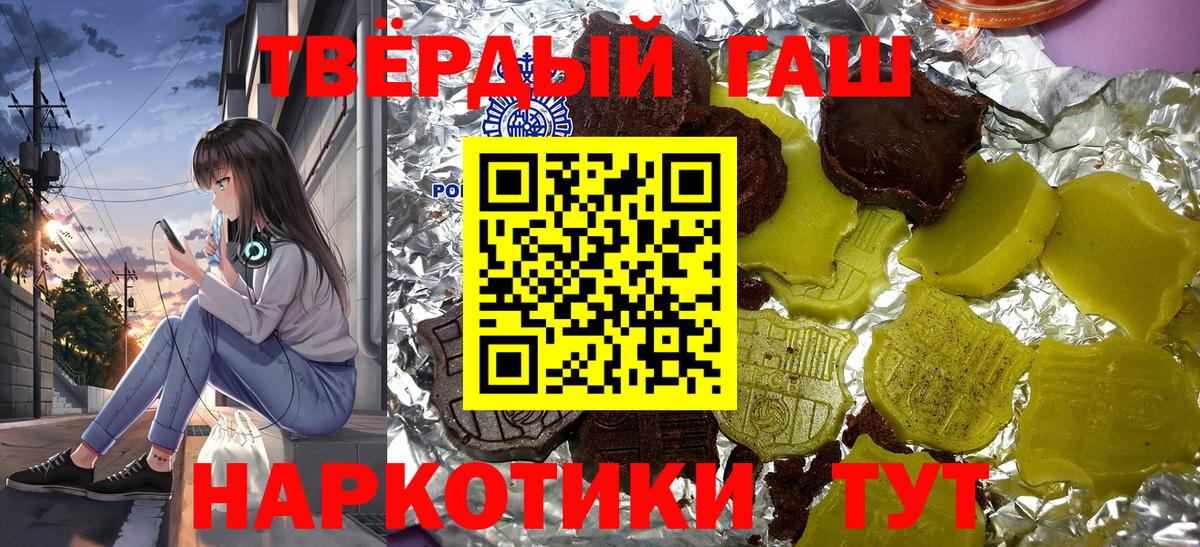 Елабуга  ГАШИШ убойный  Гашиш hashish  ГАШ  Вход с VPN 