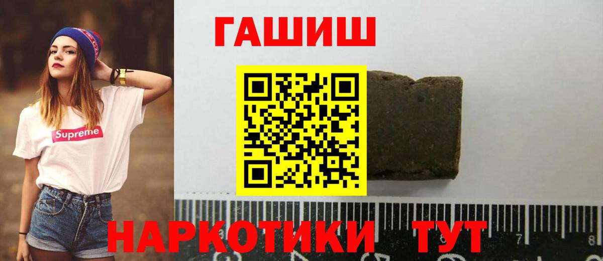 ГАШИШ Premium Елабуга