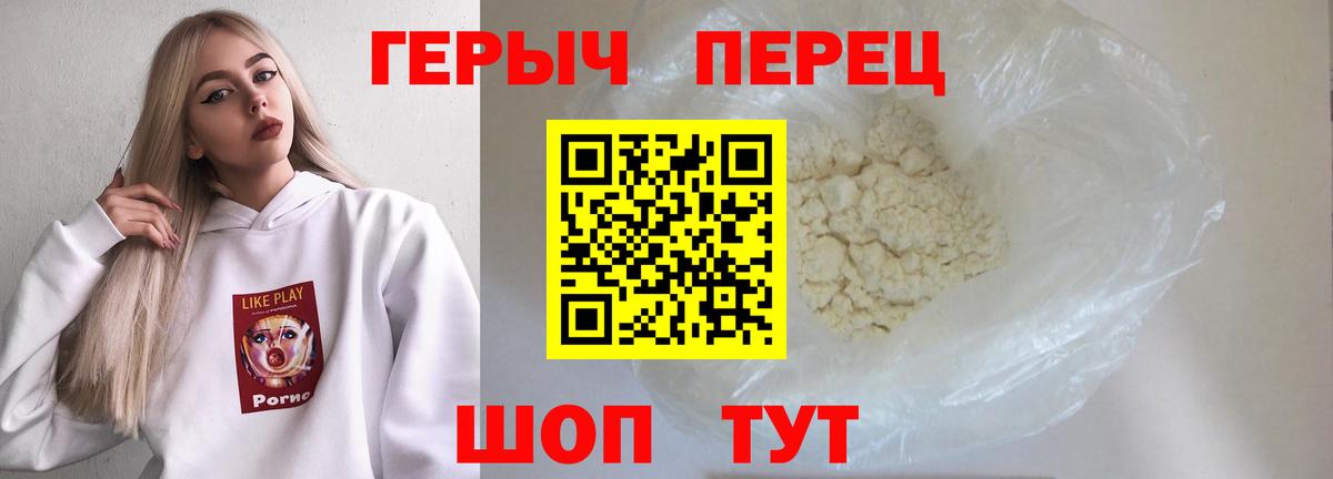 Героин  Вход с VPN  Елабуга  Героин белый 