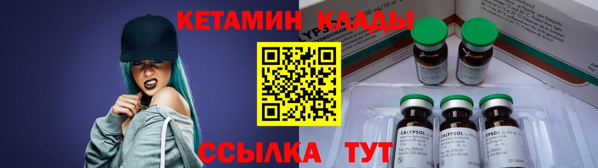 Кетамин VHQ  Вход с VPN  Елабуга 