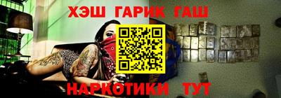 гашишное масло Конаково
