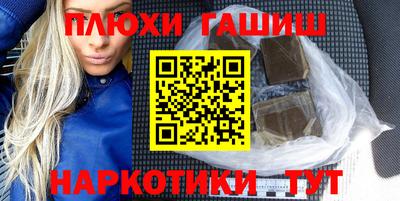 гашишное масло Конаково