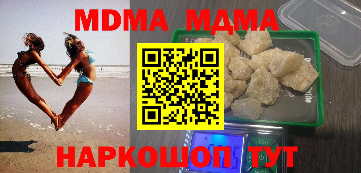 Елабуга  MDMA  Вход с VPN  МДМА crystal 