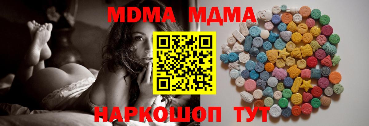 MDMA Molly Елабуга