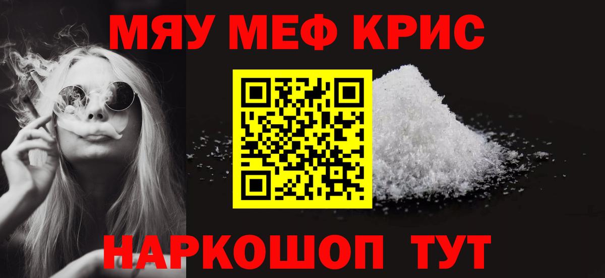 Меф 4 MMC  МЯУ-МЯУ  Мефедрон 4 MMC  Елабуга  Вход с VPN 