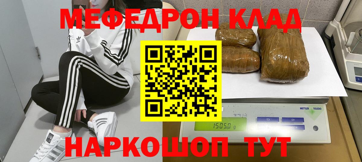 Меф мука Елабуга