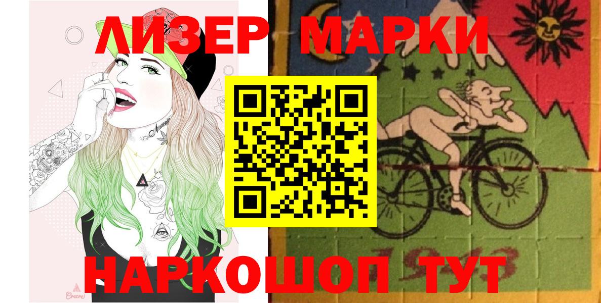 Елабуга  Марки NBOMe  Вход с VPN  Марки NBOMe 1500мкг 